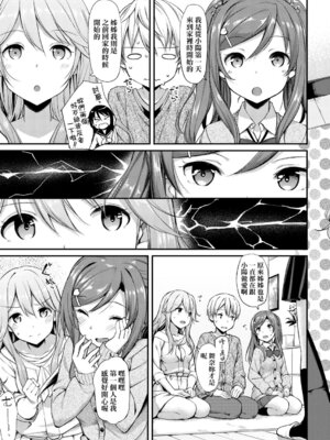 [たかやKi] 年下しんどろ～む｜年下求愛症候～群 [中国翻訳] [DL版] [無修正]_211