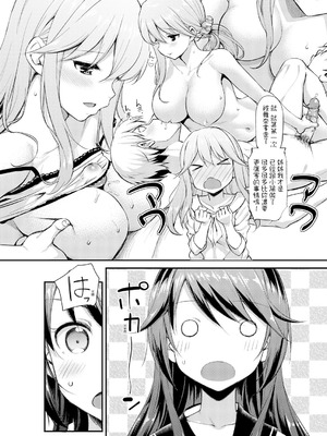 [たかやKi] 年下しんどろ～む｜年下求愛症候～群 [中国翻訳] [DL版] [無修正]_212