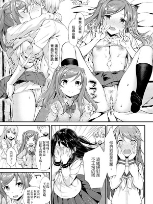 [たかやKi] 年下しんどろ～む｜年下求愛症候～群 [中国翻訳] [DL版] [無修正]_213