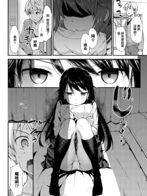 [たかやKi] 年下しんどろ～む｜年下求愛症候～群 [中国翻訳] [DL版] [無修正]_214