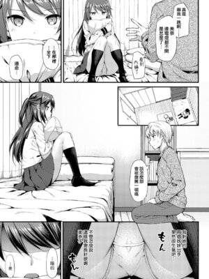 [たかやKi] 年下しんどろ～む｜年下求愛症候～群 [中国翻訳] [DL版] [無修正]_215