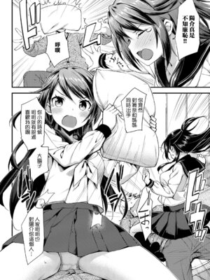 [たかやKi] 年下しんどろ～む｜年下求愛症候～群 [中国翻訳] [DL版] [無修正]_216