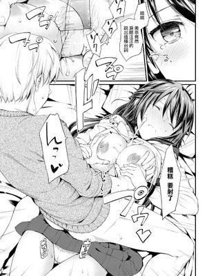 [たかやKi] 年下しんどろ～む｜年下求愛症候～群 [中国翻訳] [DL版] [無修正]_223