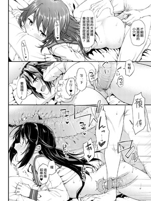 [たかやKi] 年下しんどろ～む｜年下求愛症候～群 [中国翻訳] [DL版] [無修正]_228