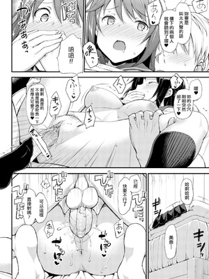 [たかやKi] 年下しんどろ～む｜年下求愛症候～群 [中国翻訳] [DL版] [無修正]_232