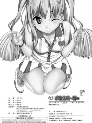 [たかやKi] 年下しんどろ～む｜年下求愛症候～群 [中国翻訳] [DL版] [無修正]_239