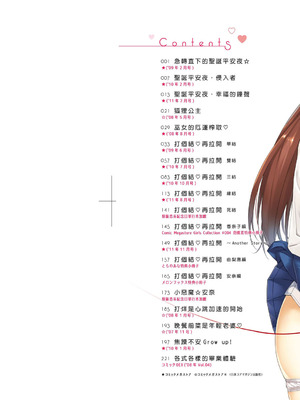 [たかやKi] 恋糸記念日 新装版｜恋糸記念日 新装版 [中国翻訳] [DL版] [無修正]_002