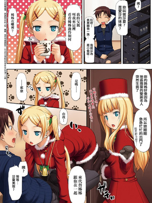 [たかやKi] 恋糸記念日 新装版｜恋糸記念日 新装版 [中国翻訳] [DL版] [無修正]_012