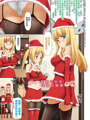 [たかやKi] 恋糸記念日 新装版｜恋糸記念日 新装版 [中国翻訳] [DL版] [無修正]_017