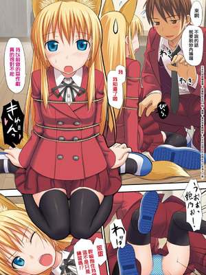 [たかやKi] 恋糸記念日 新装版｜恋糸記念日 新装版 [中国翻訳] [DL版] [無修正]_026