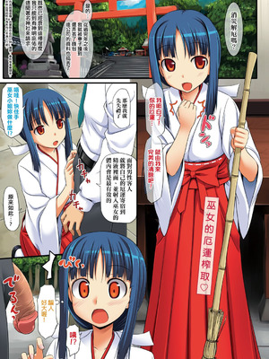 [たかやKi] 恋糸記念日 新装版｜恋糸記念日 新装版 [中国翻訳] [DL版] [無修正]_033