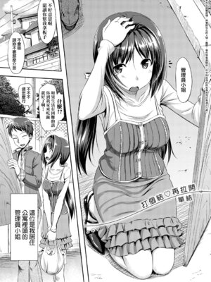 [たかやKi] 恋糸記念日 新装版｜恋糸記念日 新装版 [中国翻訳] [DL版] [無修正]_038