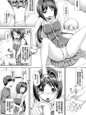 [たかやKi] 恋糸記念日 新装版｜恋糸記念日 新装版 [中国翻訳] [DL版] [無修正]_040