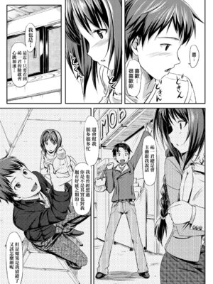 [たかやKi] 恋糸記念日 新装版｜恋糸記念日 新装版 [中国翻訳] [DL版] [無修正]_047