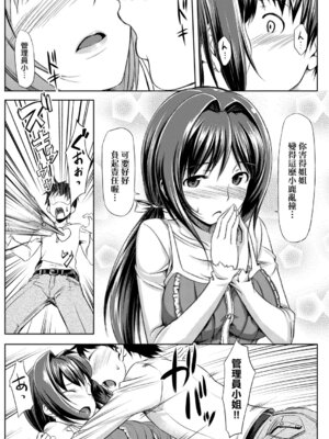 [たかやKi] 恋糸記念日 新装版｜恋糸記念日 新装版 [中国翻訳] [DL版] [無修正]_049