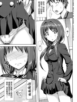 [たかやKi] 恋糸記念日 新装版｜恋糸記念日 新装版 [中国翻訳] [DL版] [無修正]_061