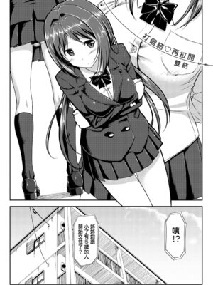 [たかやKi] 恋糸記念日 新装版｜恋糸記念日 新装版 [中国翻訳] [DL版] [無修正]_062