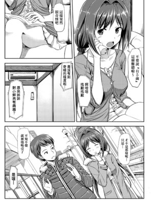 [たかやKi] 恋糸記念日 新装版｜恋糸記念日 新装版 [中国翻訳] [DL版] [無修正]_063