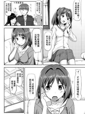 [たかやKi] 恋糸記念日 新装版｜恋糸記念日 新装版 [中国翻訳] [DL版] [無修正]_064