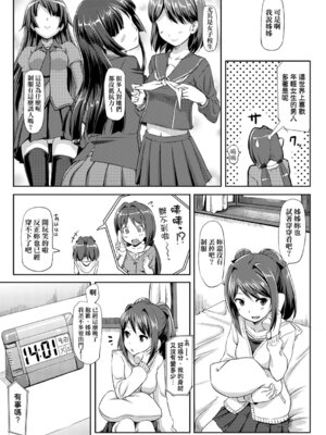 [たかやKi] 恋糸記念日 新装版｜恋糸記念日 新装版 [中国翻訳] [DL版] [無修正]_065