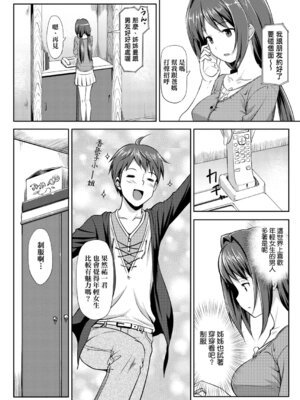 [たかやKi] 恋糸記念日 新装版｜恋糸記念日 新装版 [中国翻訳] [DL版] [無修正]_066