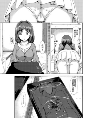 [たかやKi] 恋糸記念日 新装版｜恋糸記念日 新装版 [中国翻訳] [DL版] [無修正]_067