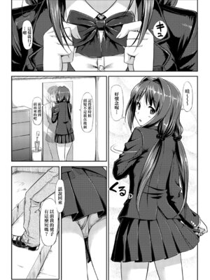 [たかやKi] 恋糸記念日 新装版｜恋糸記念日 新装版 [中国翻訳] [DL版] [無修正]_068