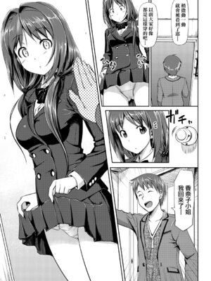 [たかやKi] 恋糸記念日 新装版｜恋糸記念日 新装版 [中国翻訳] [DL版] [無修正]_069