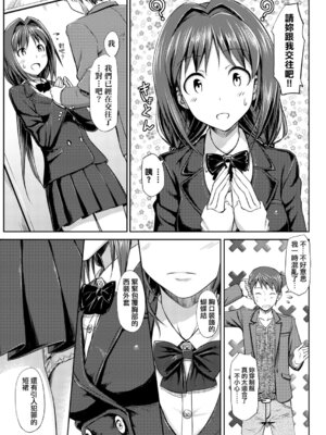 [たかやKi] 恋糸記念日 新装版｜恋糸記念日 新装版 [中国翻訳] [DL版] [無修正]_071