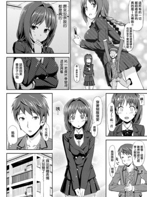 [たかやKi] 恋糸記念日 新装版｜恋糸記念日 新装版 [中国翻訳] [DL版] [無修正]_072