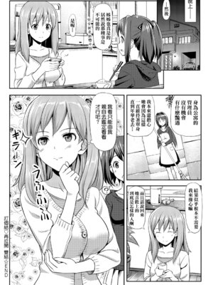 [たかやKi] 恋糸記念日 新装版｜恋糸記念日 新装版 [中国翻訳] [DL版] [無修正]_086