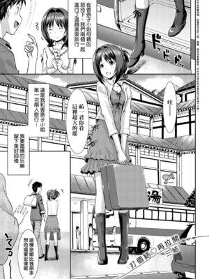 [たかやKi] 恋糸記念日 新装版｜恋糸記念日 新装版 [中国翻訳] [DL版] [無修正]_087