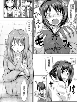 [たかやKi] 恋糸記念日 新装版｜恋糸記念日 新装版 [中国翻訳] [DL版] [無修正]_088