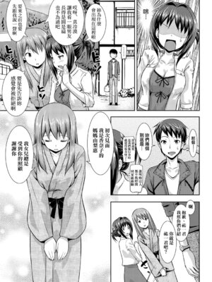 [たかやKi] 恋糸記念日 新装版｜恋糸記念日 新装版 [中国翻訳] [DL版] [無修正]_089