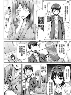 [たかやKi] 恋糸記念日 新装版｜恋糸記念日 新装版 [中国翻訳] [DL版] [無修正]_090