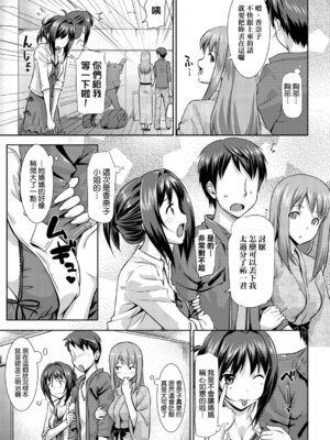 [たかやKi] 恋糸記念日 新装版｜恋糸記念日 新装版 [中国翻訳] [DL版] [無修正]_091