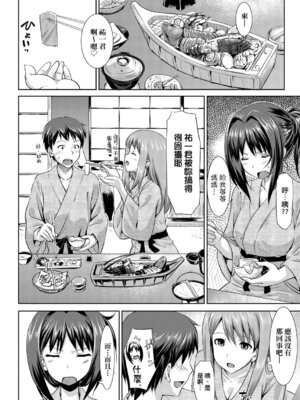 [たかやKi] 恋糸記念日 新装版｜恋糸記念日 新装版 [中国翻訳] [DL版] [無修正]_092