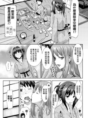 [たかやKi] 恋糸記念日 新装版｜恋糸記念日 新装版 [中国翻訳] [DL版] [無修正]_093