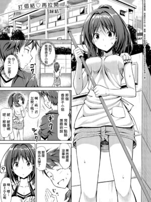 [たかやKi] 恋糸記念日 新装版｜恋糸記念日 新装版 [中国翻訳] [DL版] [無修正]_117