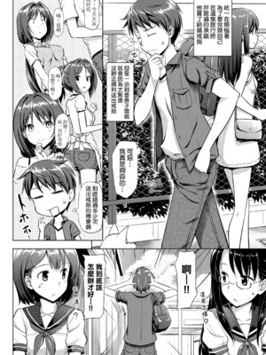 [たかやKi] 恋糸記念日 新装版｜恋糸記念日 新装版 [中国翻訳] [DL版] [無修正]_118