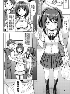 [たかやKi] 恋糸記念日 新装版｜恋糸記念日 新装版 [中国翻訳] [DL版] [無修正]_120