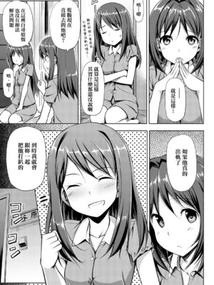 [たかやKi] 恋糸記念日 新装版｜恋糸記念日 新装版 [中国翻訳] [DL版] [無修正]_123