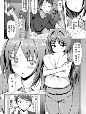 [たかやKi] 恋糸記念日 新装版｜恋糸記念日 新装版 [中国翻訳] [DL版] [無修正]_124