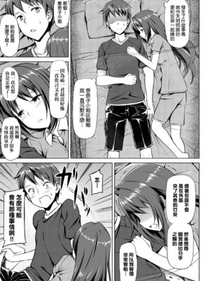 [たかやKi] 恋糸記念日 新装版｜恋糸記念日 新装版 [中国翻訳] [DL版] [無修正]_125