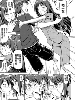 [たかやKi] 恋糸記念日 新装版｜恋糸記念日 新装版 [中国翻訳] [DL版] [無修正]_127