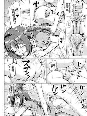 [たかやKi] 恋糸記念日 新装版｜恋糸記念日 新装版 [中国翻訳] [DL版] [無修正]_130