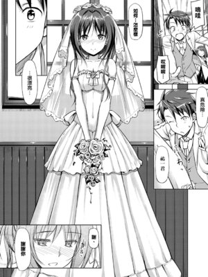 [たかやKi] 恋糸記念日 新装版｜恋糸記念日 新装版 [中国翻訳] [DL版] [無修正]_142