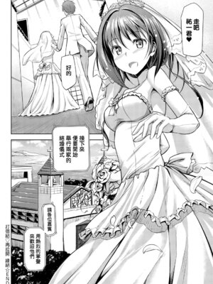 [たかやKi] 恋糸記念日 新装版｜恋糸記念日 新装版 [中国翻訳] [DL版] [無修正]_144