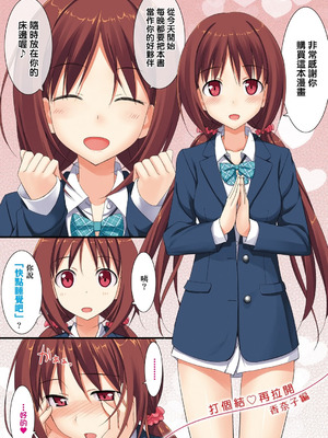 [たかやKi] 恋糸記念日 新装版｜恋糸記念日 新装版 [中国翻訳] [DL版] [無修正]_149