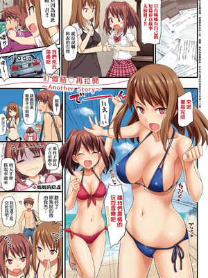 [たかやKi] 恋糸記念日 新装版｜恋糸記念日 新装版 [中国翻訳] [DL版] [無修正]_153